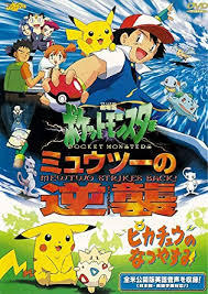 ファン必見 ポケットモンスター のセリフ 名言集 アニメ名言ライブラリー