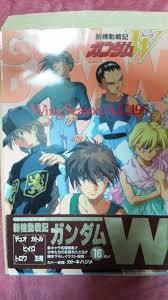 ファン必見 新機動戦記ガンダムw ウイング のセリフ 名言集 アニメ名言ライブラリー